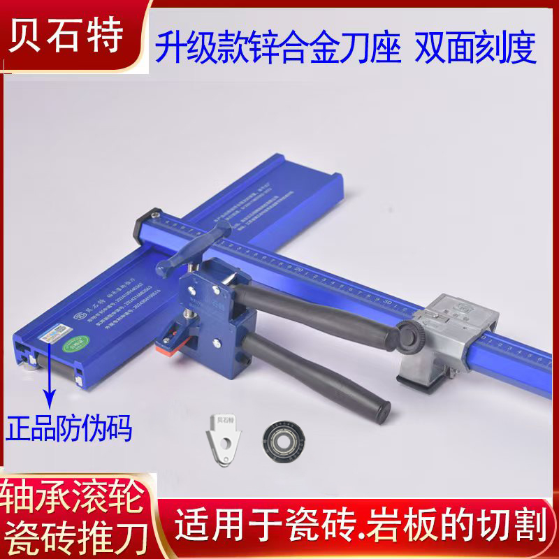 （老板娘推荐)贝石特轴承直角瓷砖推刀新款切割神器T型推刀