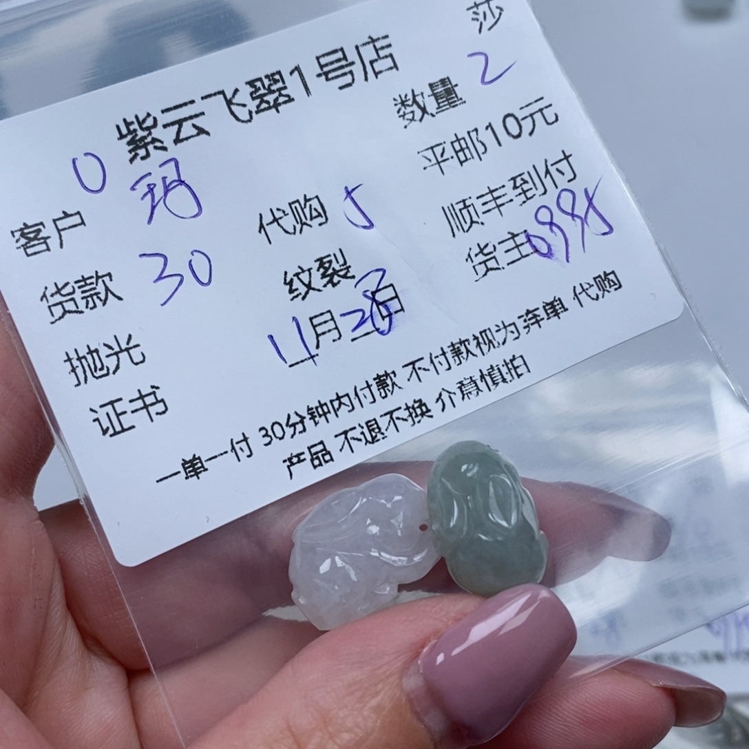 玛***卡翡翠未镶嵌颈饰翡翠