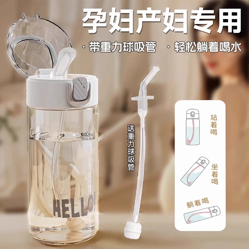 孕妇产妇适用软吸管杯成人刻度杯带重力球水杯高颜值躺着喝水杯子