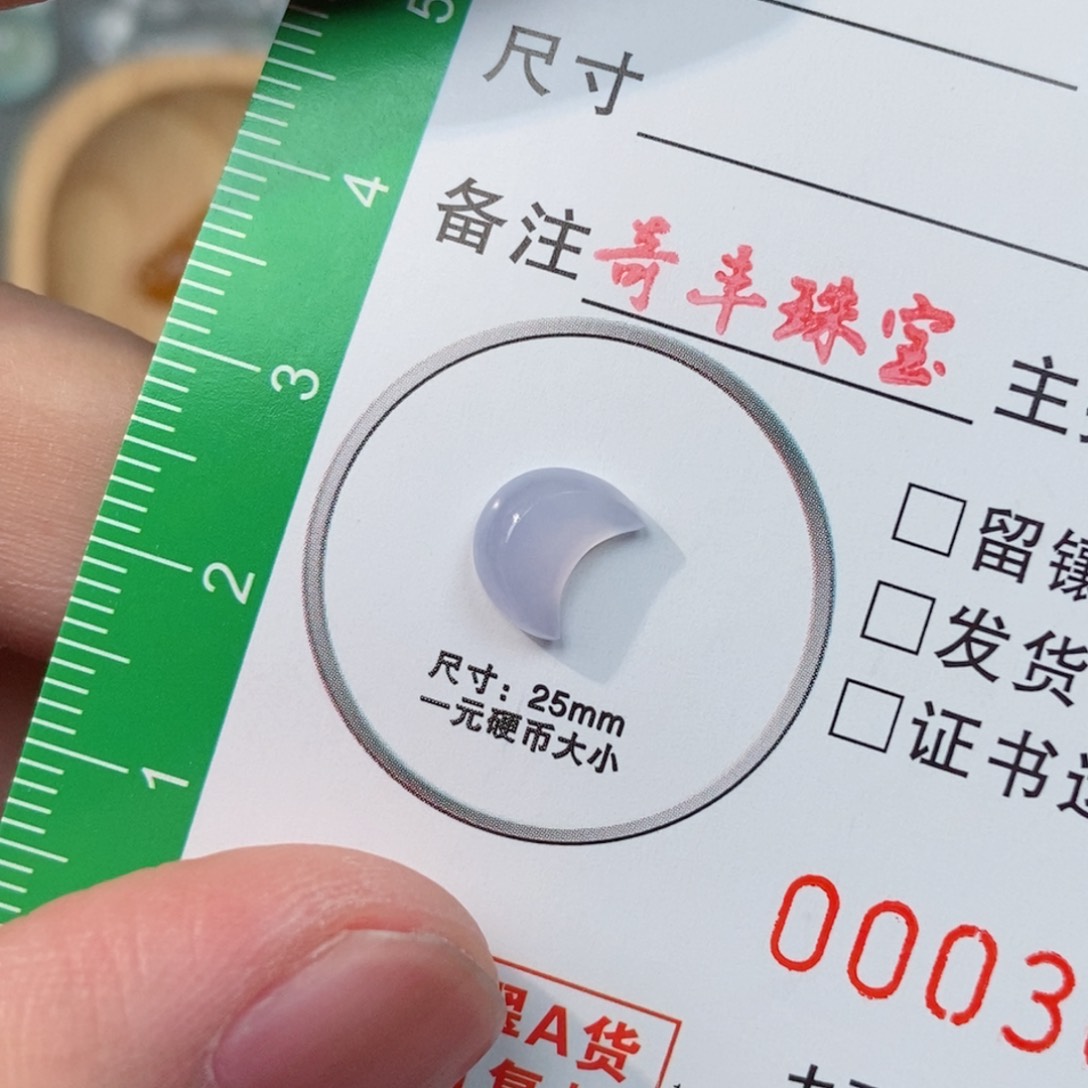 翡翠颈饰未镶嵌月亮