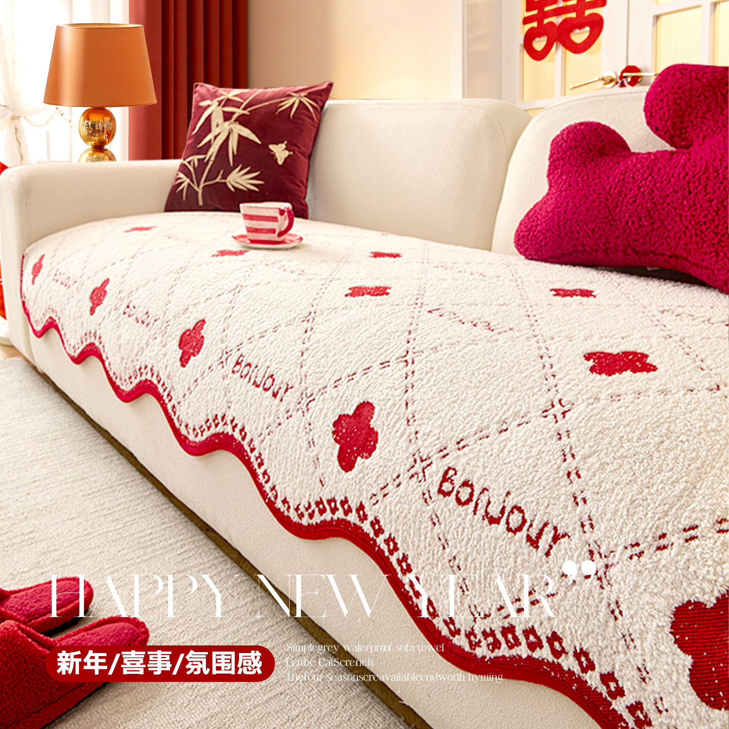 红色喜庆沙发垫冬季2025新款坐垫子加厚毛绒防滑一片式盖布防猫抓