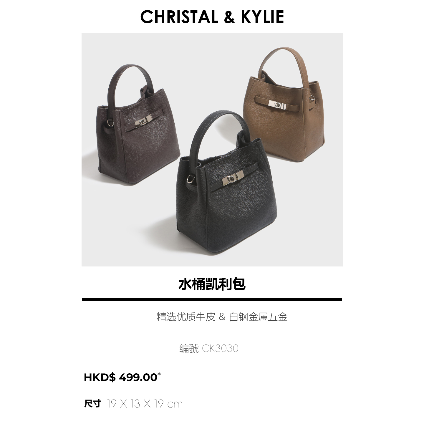 【CHRISTAL&KYLIE】新款2025秋冬单肩手提包水桶凯莉包斜挎包CK3030