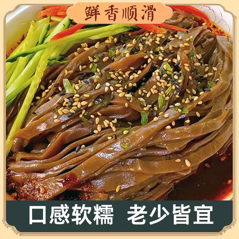 汉上江源荞麦面皮黑面皮速食米皮开袋即食免煮黑米面皮黑色黑米皮