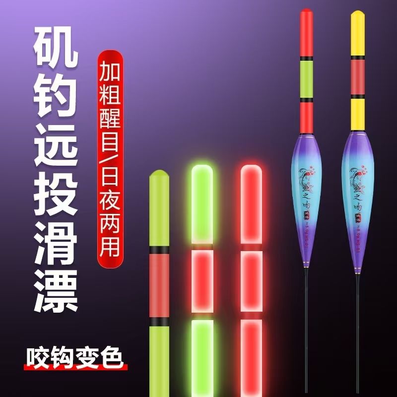 鱼之吻夜光远投漂加粗醒目钓鱼成品24小时守钓水库池塘江河湖泊