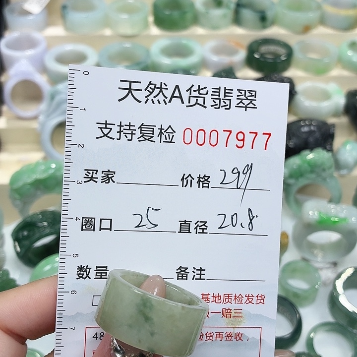 翡翠未镶嵌戒指戒指