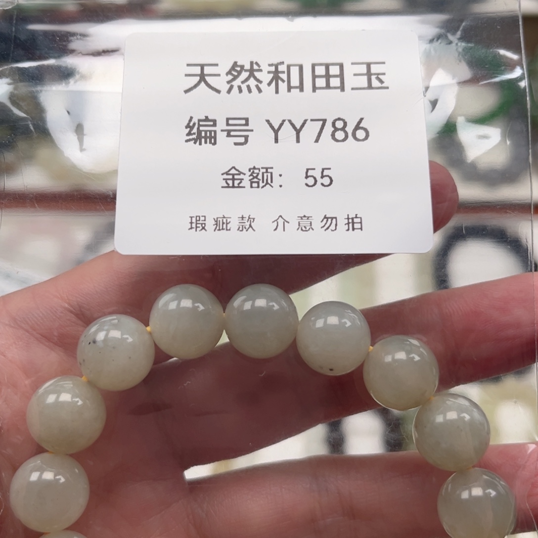 和田玉未镶嵌手链