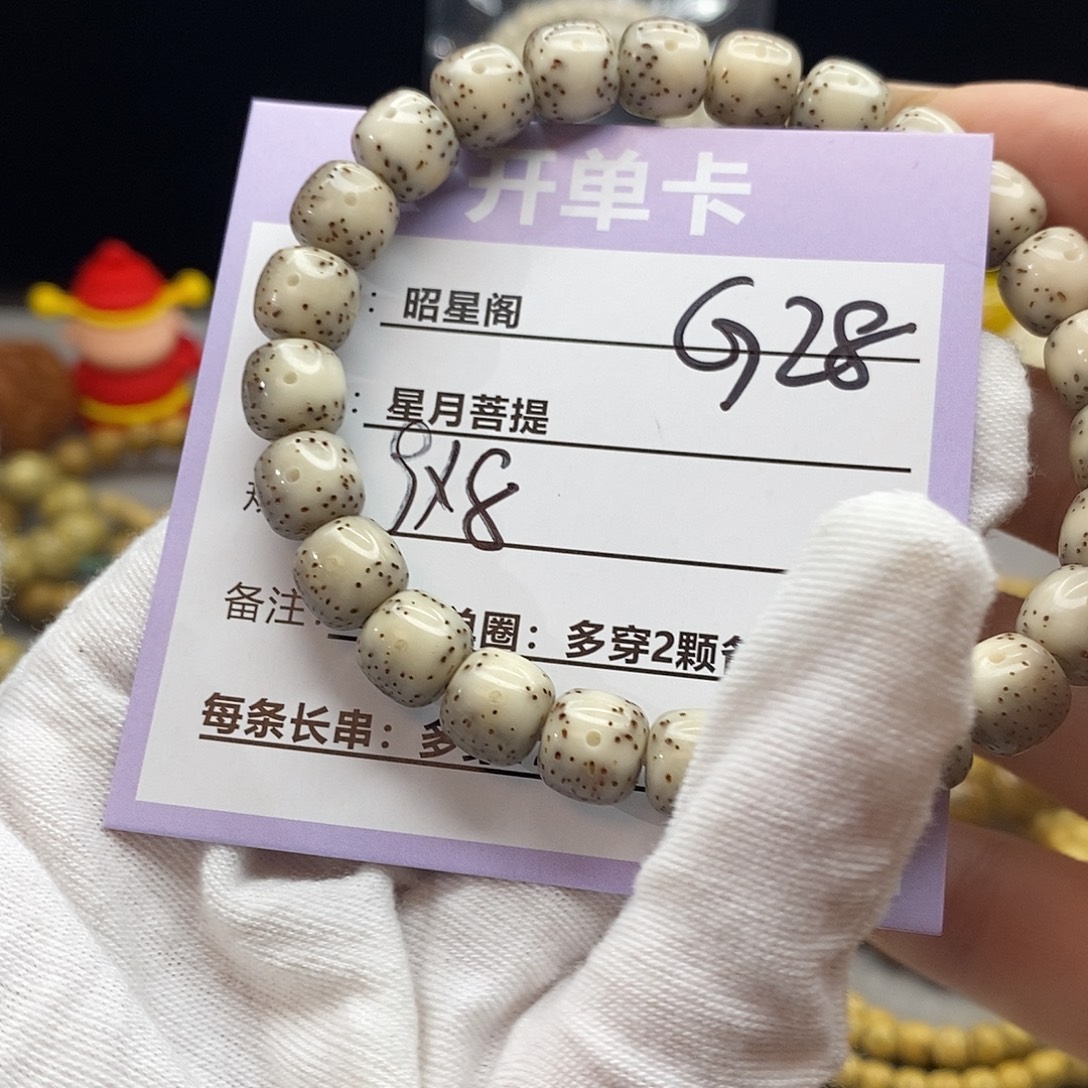 星月菩提吊坠G28-------