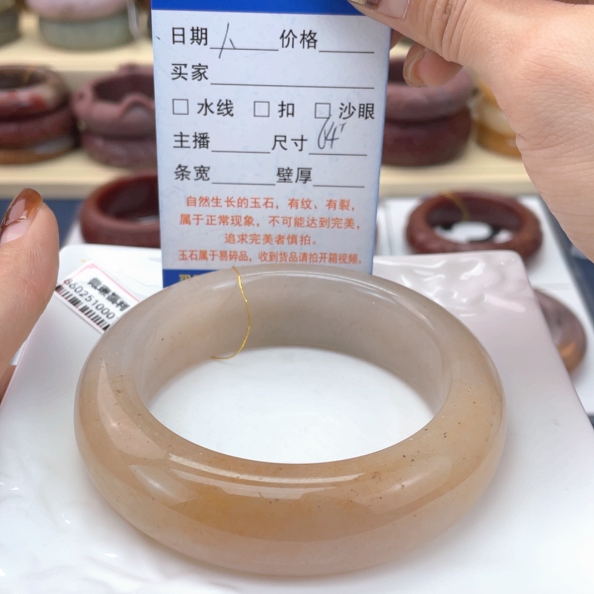 【闪购商品】石英质玉手镯未镶嵌