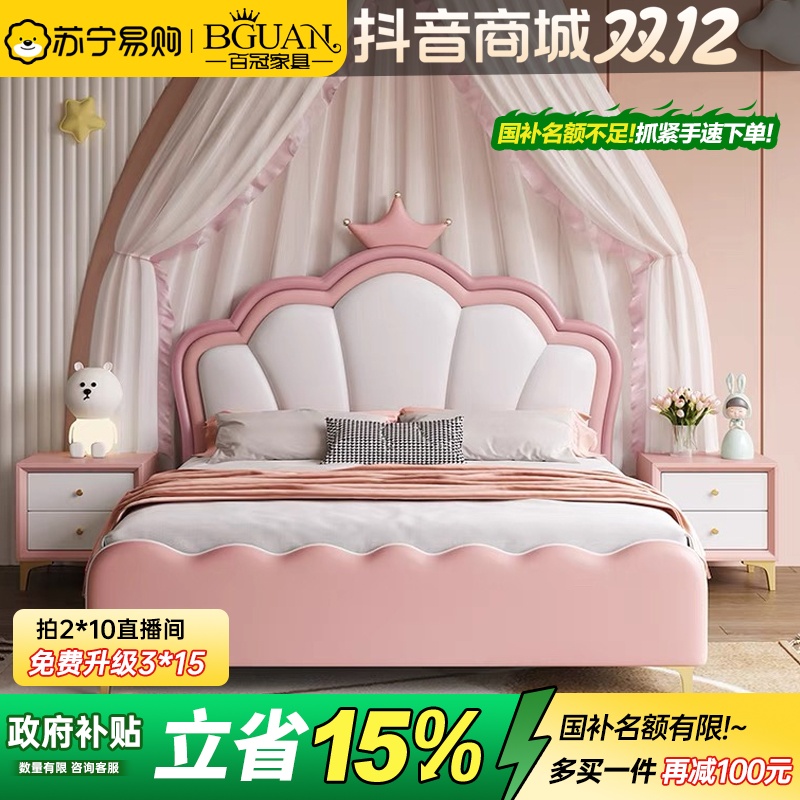 【苏宁专属】轻奢公主床皇冠儿童床网红床粉色单人皮艺公主床儿童床