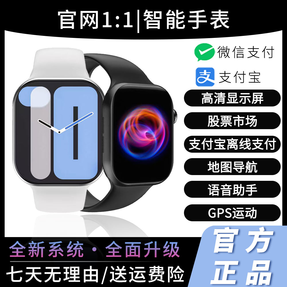 准新品 Microwear/微穿戴 智能手表 S11 42/46mm微信回复蓝牙防水