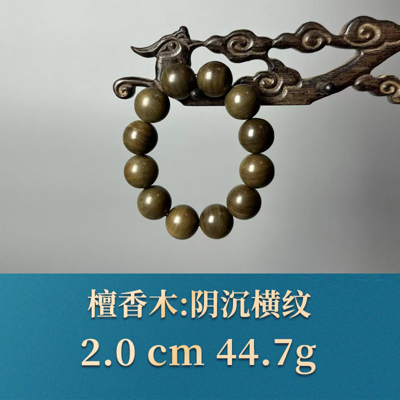 52732 阴沉横纹 檀香木
