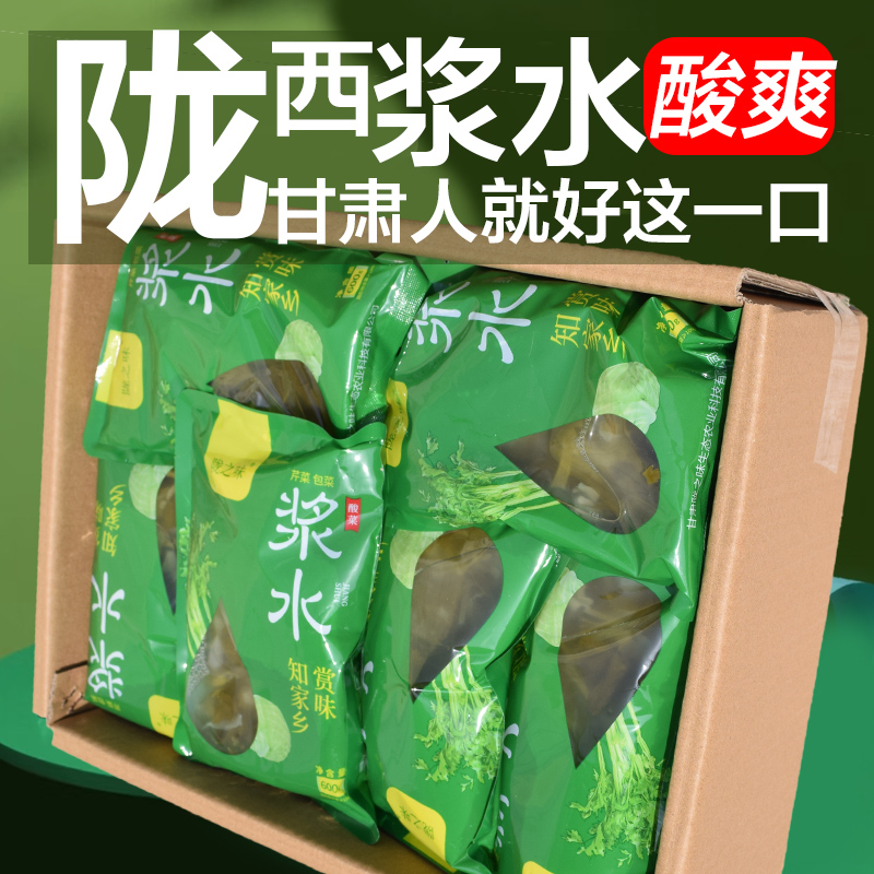 陇之味定西陇西浆水酸菜引子传统发酵正宗甘肃天水兰州特产酸爽