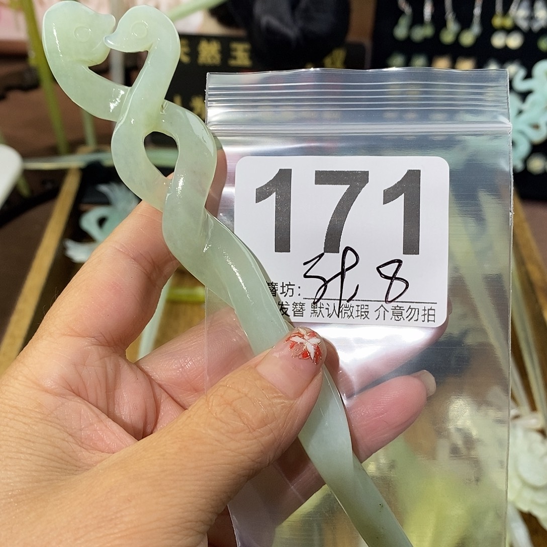 玛****合金蛇纹石玉发饰