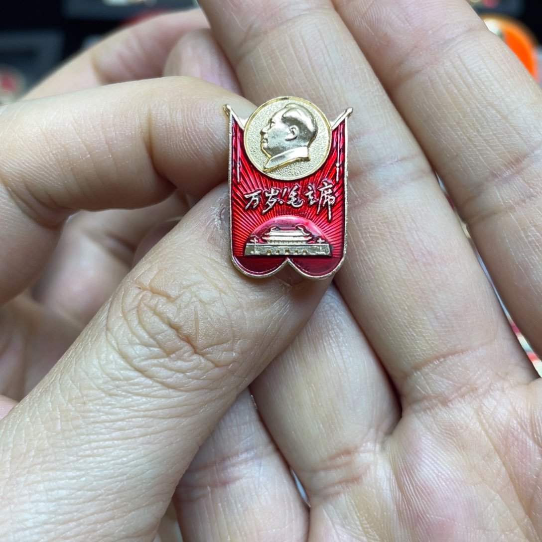 铝红色收藏精品小章