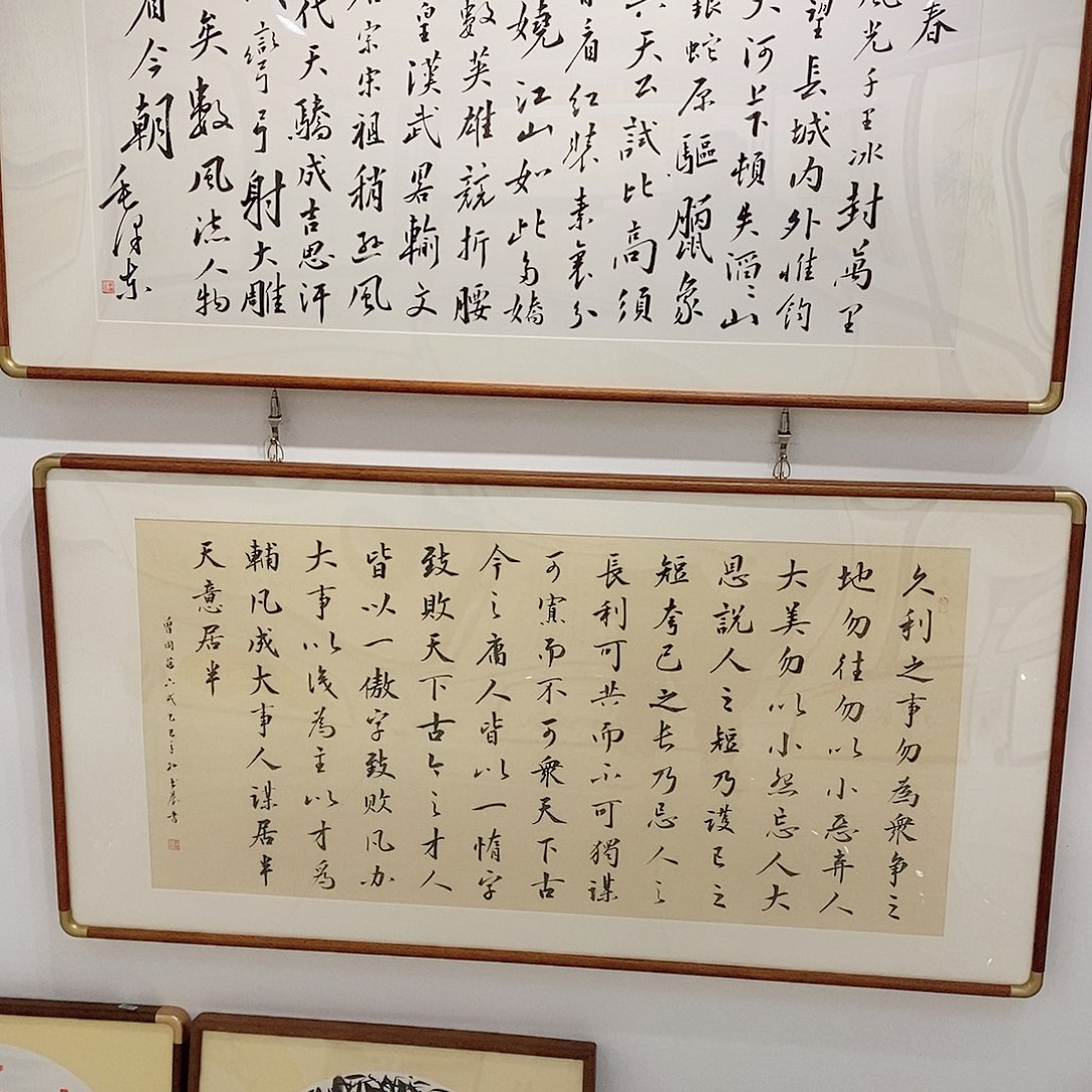 书法曾国藩六戒 12060 本人手写实木