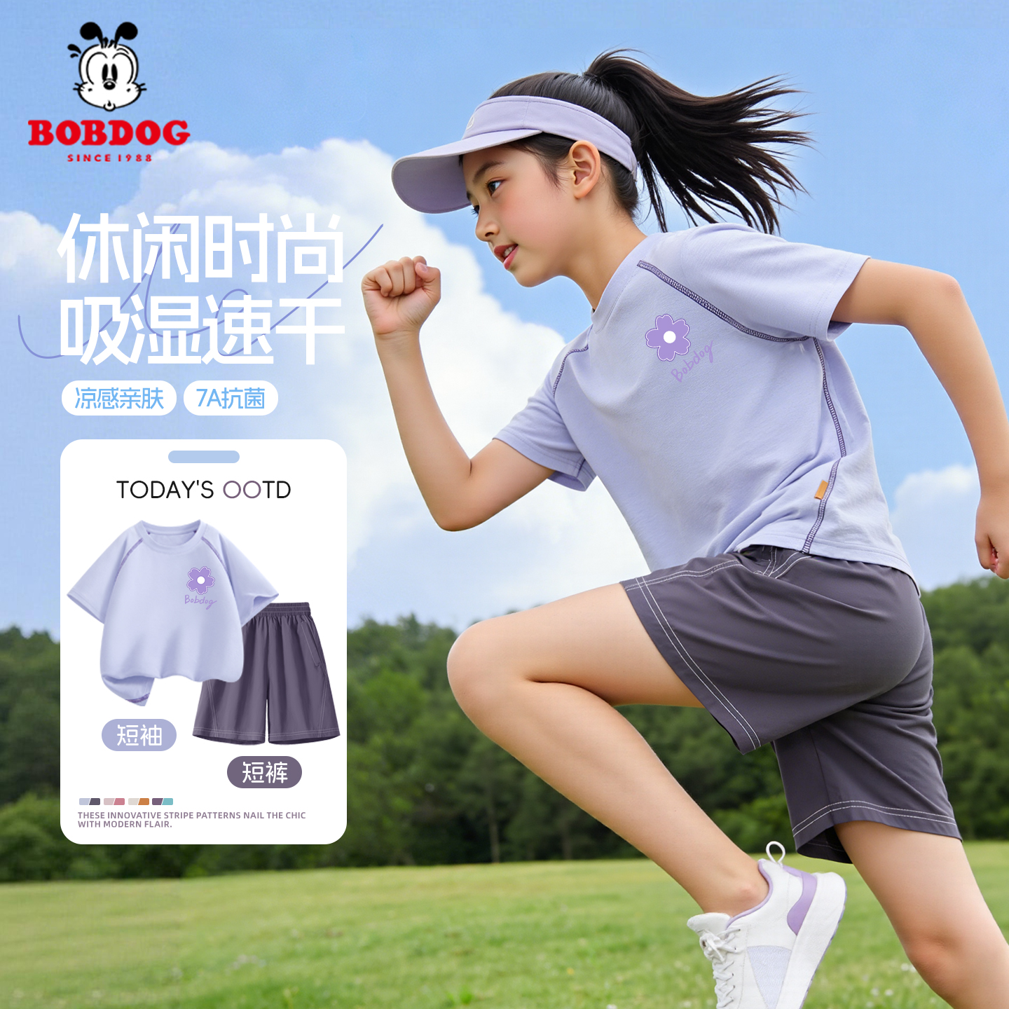 巴布豆卡乐女童套装夏冰丝凉感女款短袖2026新款时髦透气儿童夏装