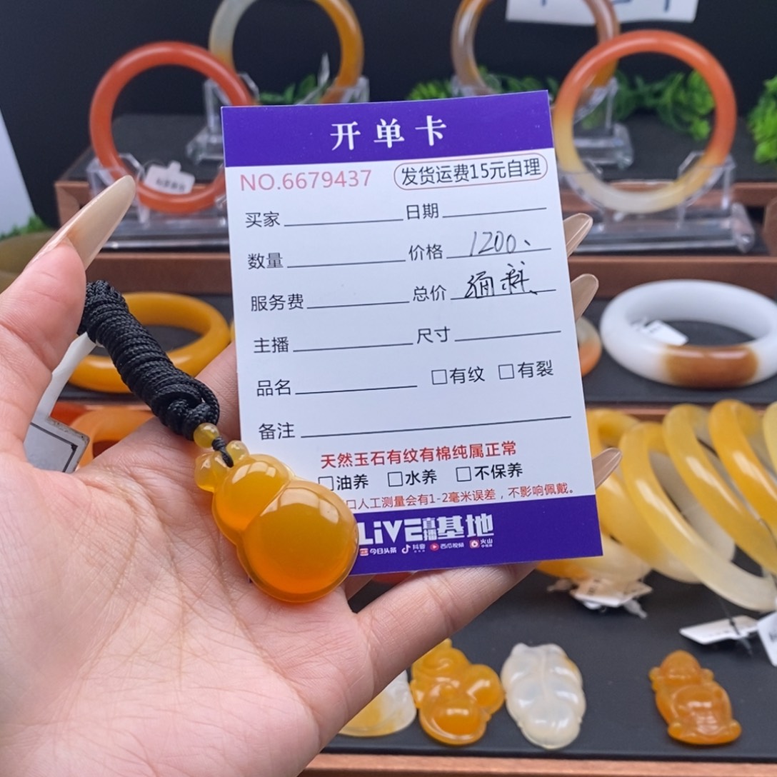 思***阳石英质玉（黄龙玉）未镶嵌颈饰79437