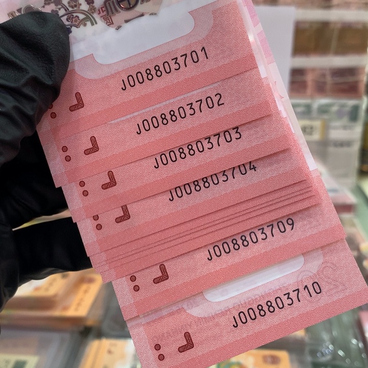 塑料蛇钞无4标十福利008803701