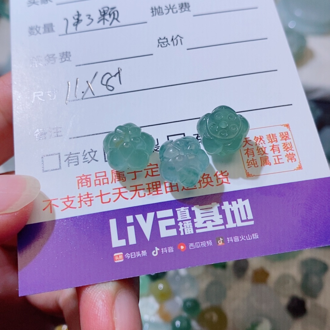 馨***然未镶嵌定制翡翠缅甸翡翠莲花