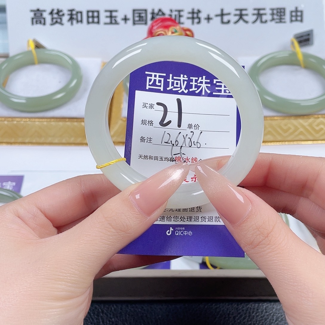 和田玉未镶嵌手镯