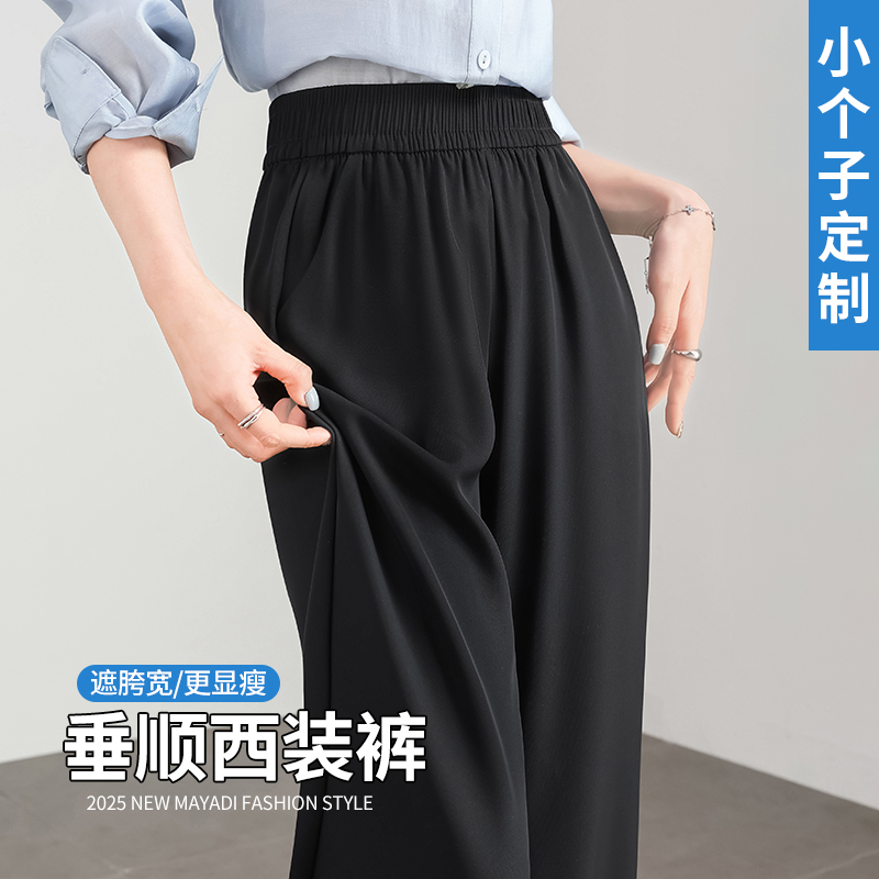 【收腹显腿直 直播间专属】小个子西装裤女夏薄款窄版阔腿裤直筒裤