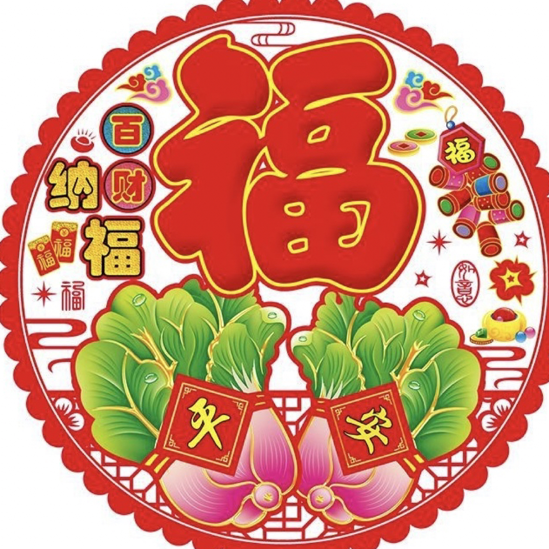 植绒彩色洒金百财纳福窗花贴 新款春节静电贴窗花玻璃贴画装饰品