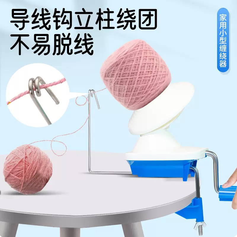 家用小型手动绕线机