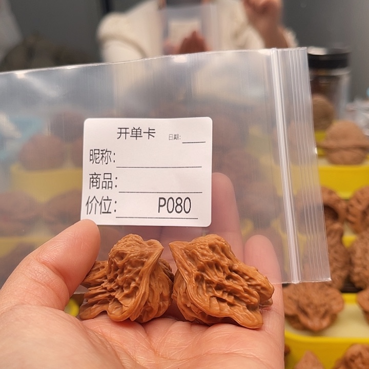 杨***航文玩核桃吊坠文玩核桃文玩了套