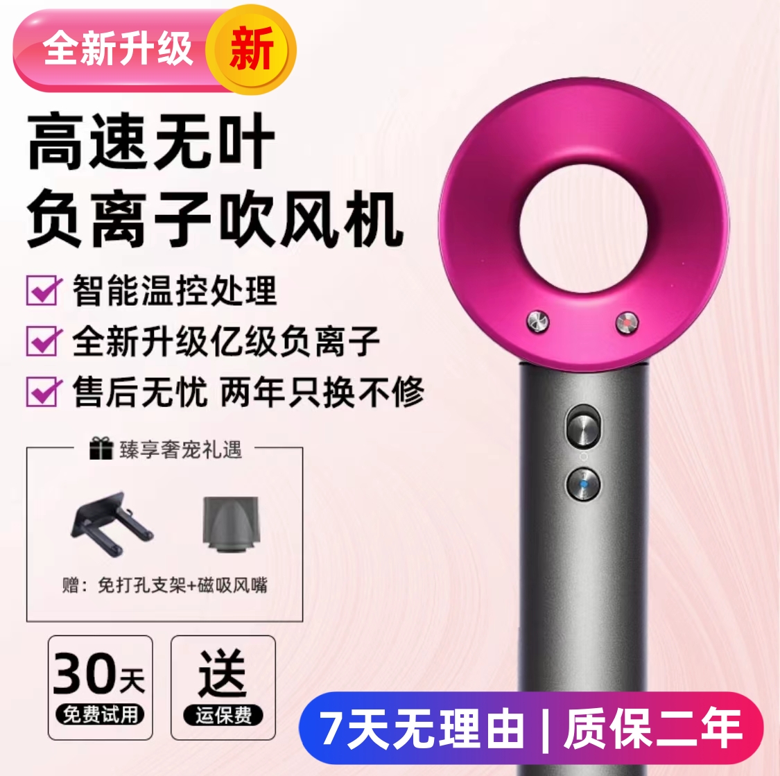 【华强北吹风机】高速吹风机家用负离子不伤发护发恒温速干电吹风筒