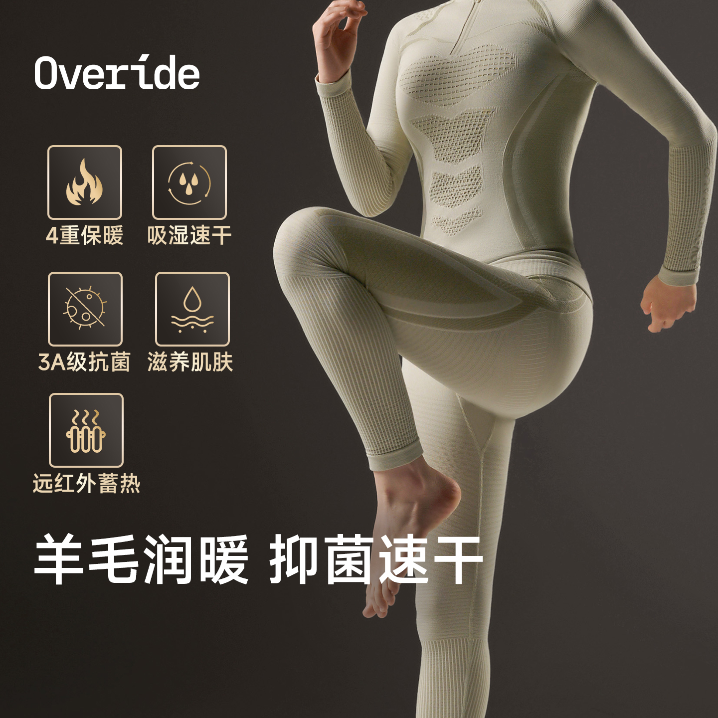 【新品】Overide羊毛速干压缩衣保暖滑雪户外登山内衣overide滑雪服