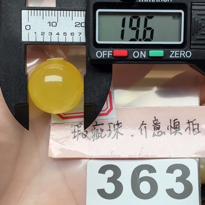 未镶嵌琥珀裸石蜜蜡
