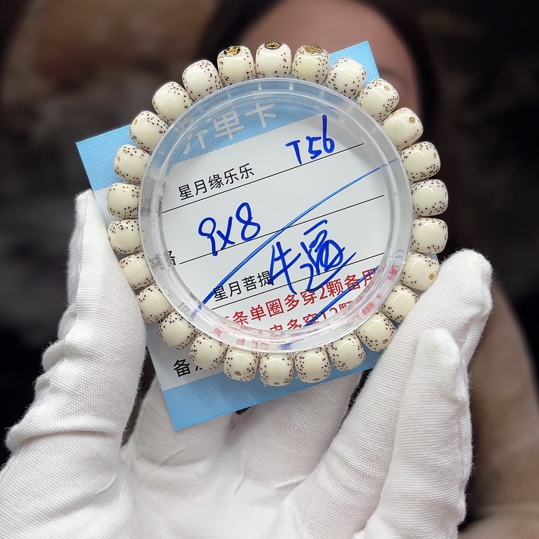 星月菩提吊坠T56......