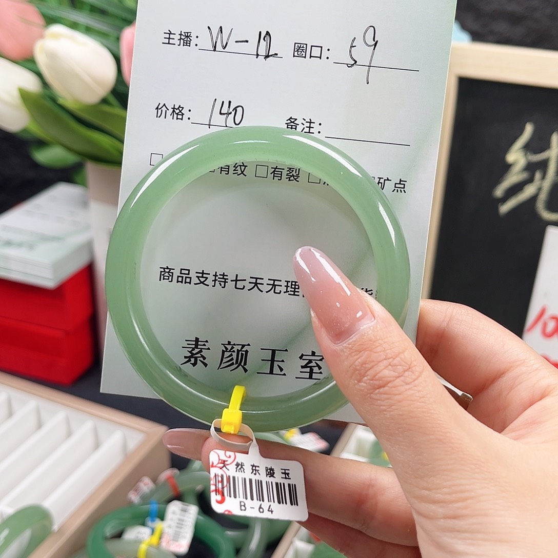 尹***轩未镶嵌手镯东陵石