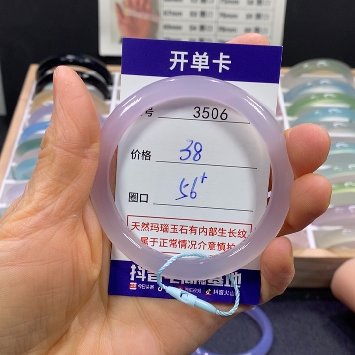 玛瑙/玉髓未镶嵌手镯3506