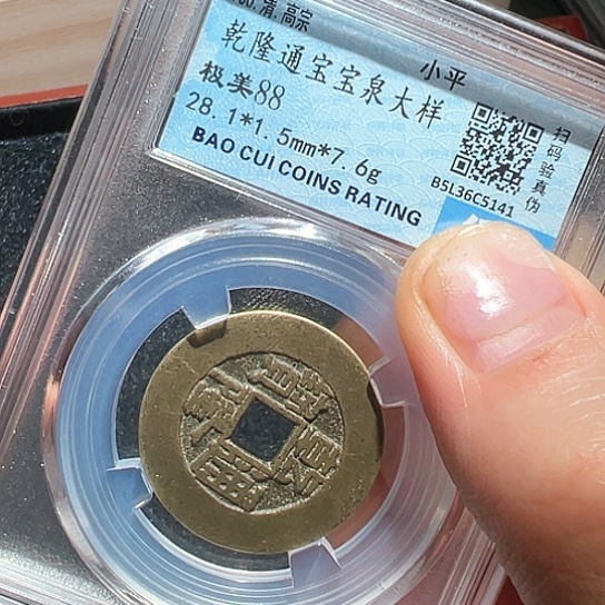 铜因**窗乾隆5141得壹33333333333