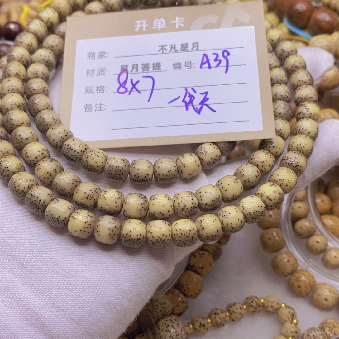 星月菩提吊坠1111112222222A39