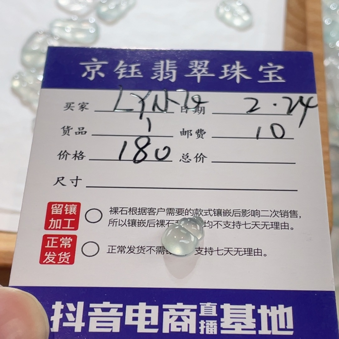 翡翠裸石L**飞裸石葫芦