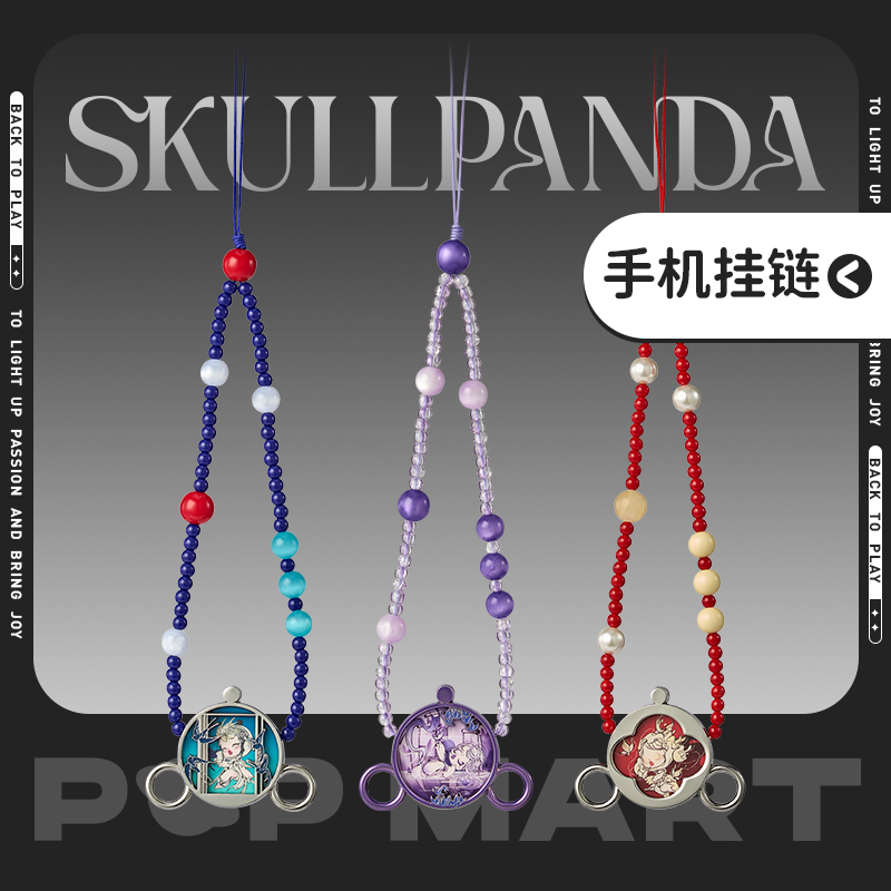 泡泡玛特SKULLPANDA「邸语」观中景系列手机挂链盲盒