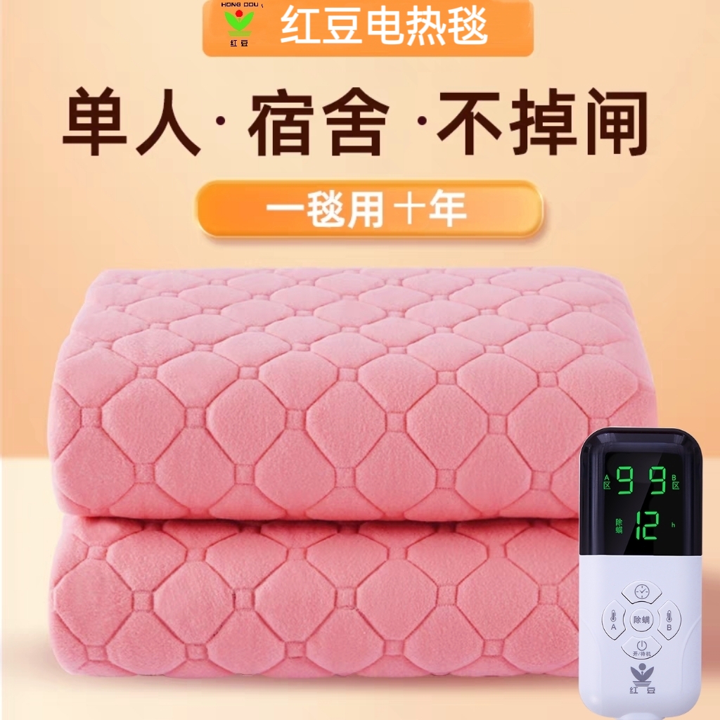 正品红豆电热毯国标双人双控智能定时恒温家用安全除螨防水无辐射