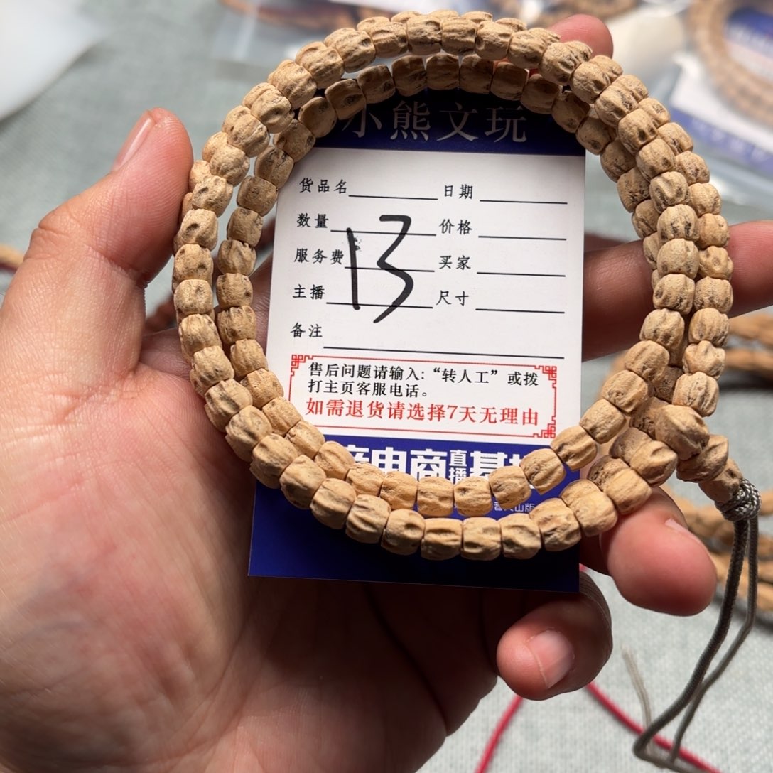 柏香籽/百香籽吊坠