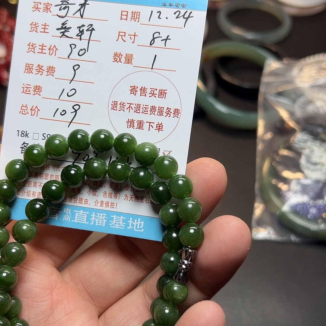 奇***才和田玉（碧玉）未镶嵌颈饰