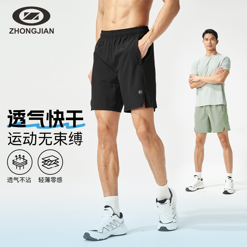 【拉链口袋】四分裤快干轻薄透气短裤休闲跑步裤男女同款U242M015