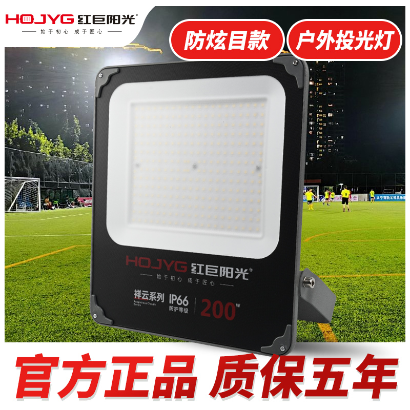 防眩目灯 led户外防水射灯超亮球场工地大灯庭院车间工厂房照明灯