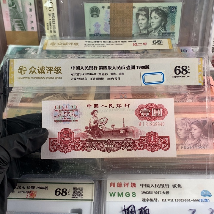 三版币一元一张，幸运树荧光，不挑号