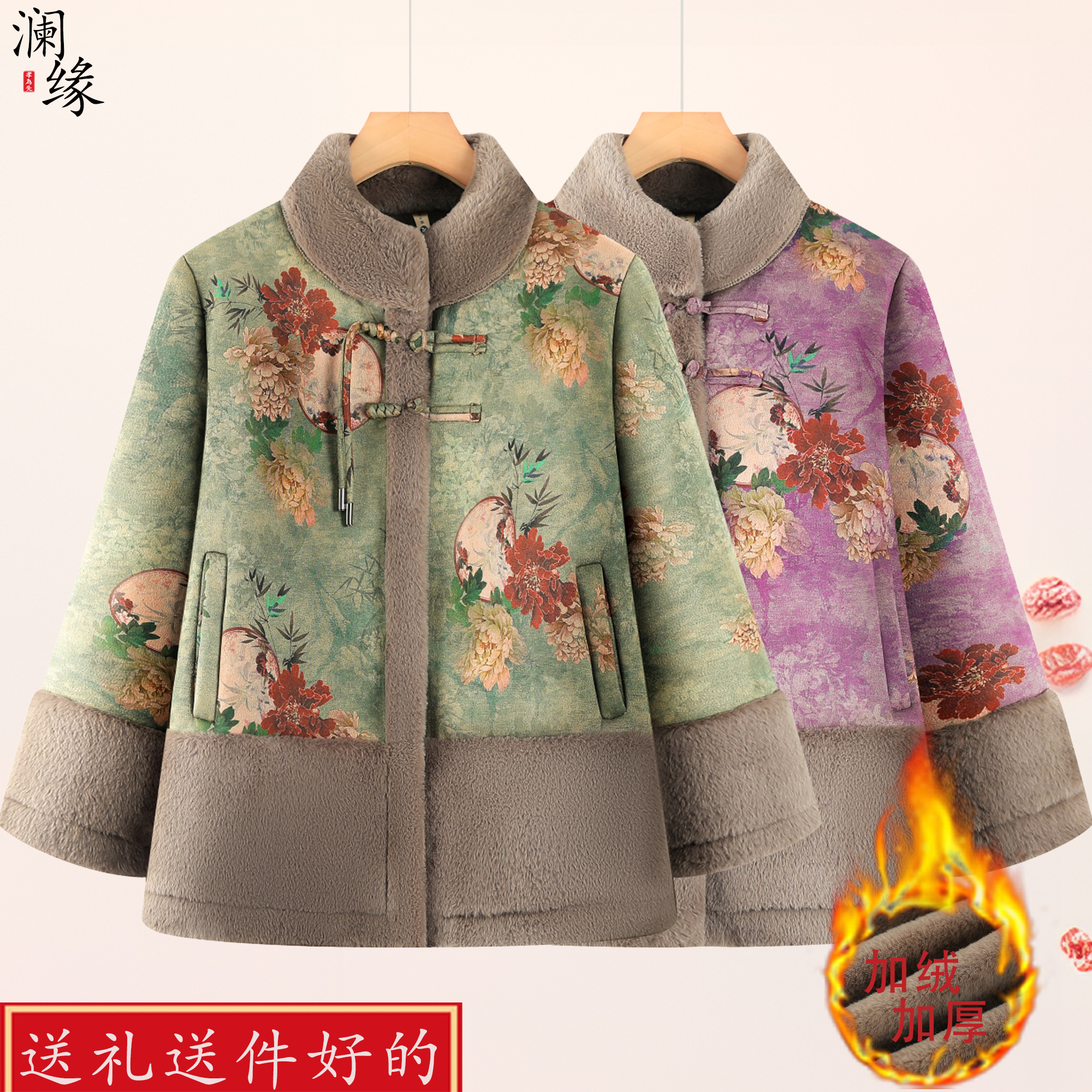 洋气妈妈新中式立领国风棉袄中老年人气质奶奶秋冬季加绒加厚外套