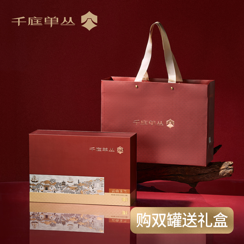千庭单丛 凤凰单丛茶 经典系列200克礼盒装