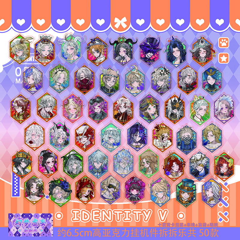 【玩法合集】第五人格-幻梦虚妄挂件