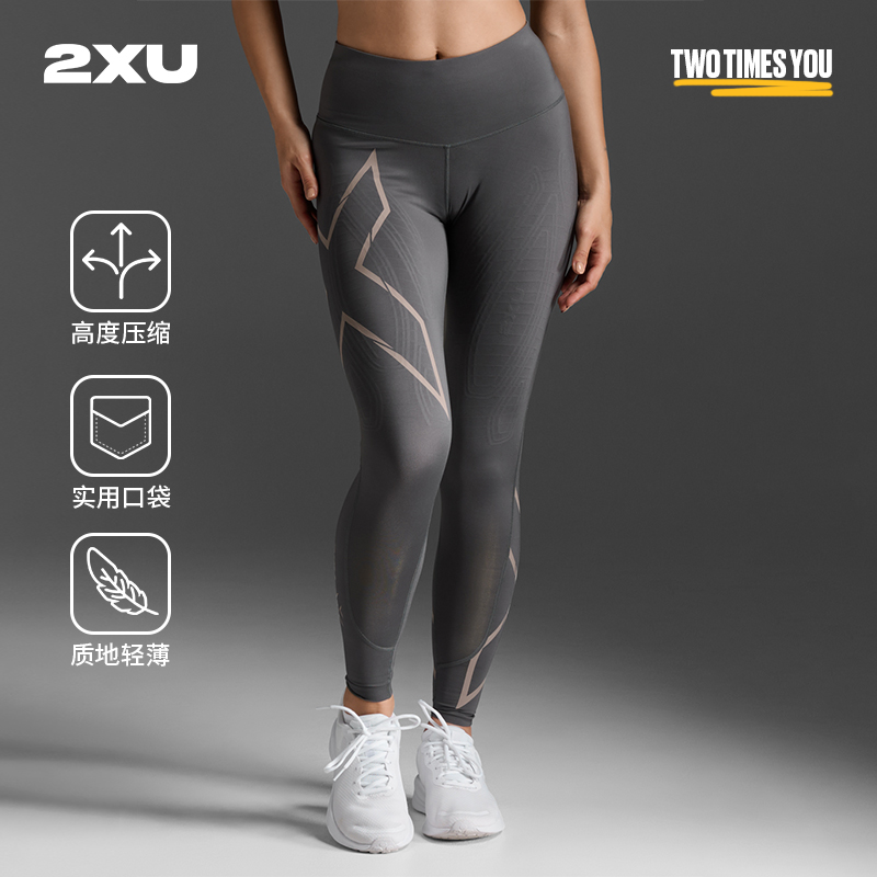 2XULight Speed系列压缩裤 MCS中腰健身裤专业马拉松长跑裤
