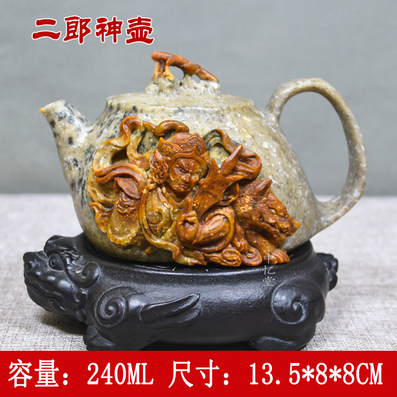 【二郎神壶】柯荣盛透光陶瓷天然石头茶壶冰碛岩雕刻随型功夫茶具