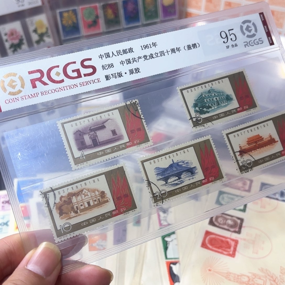 纪88邮票套票盖销一套
